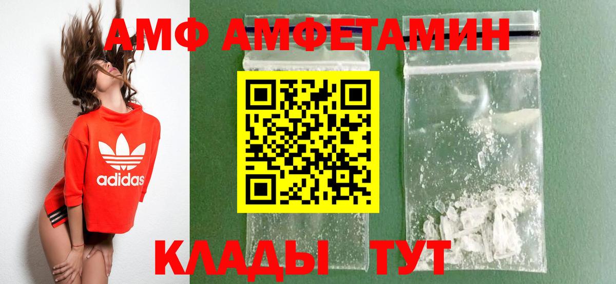 Амфетамин 97% Добрянка