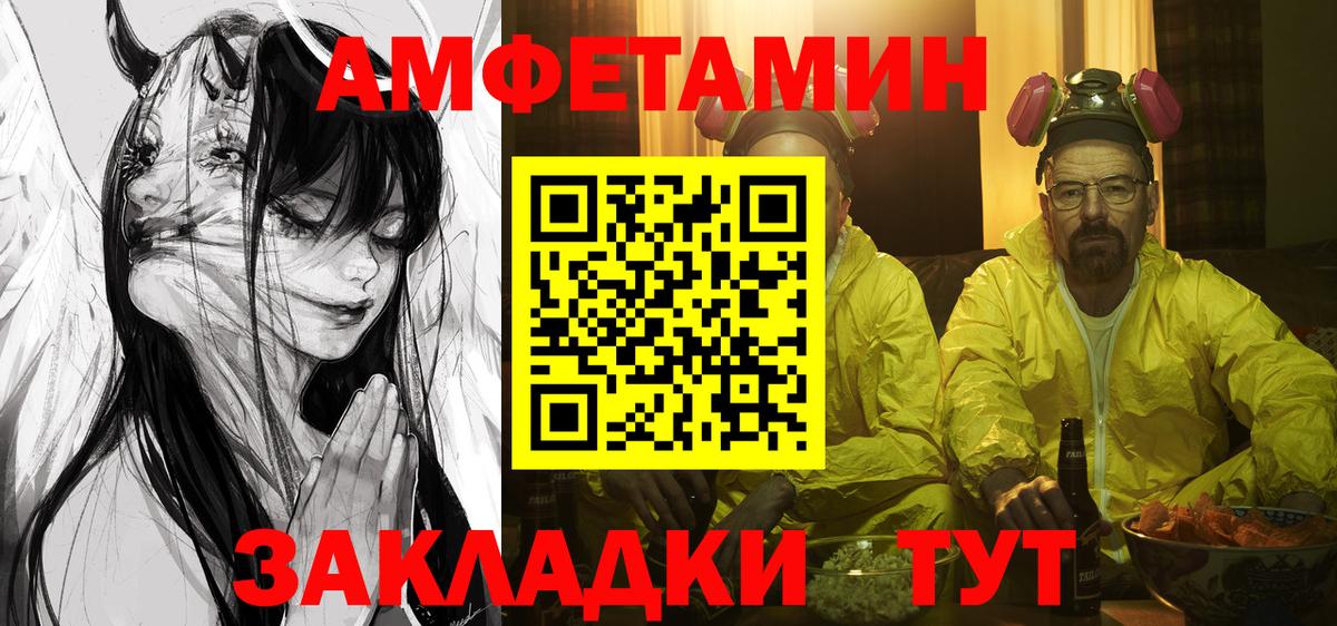 АМФЕТАМИН VHQ  Вход с VPN  АМФЕТАМИН  Добрянка 