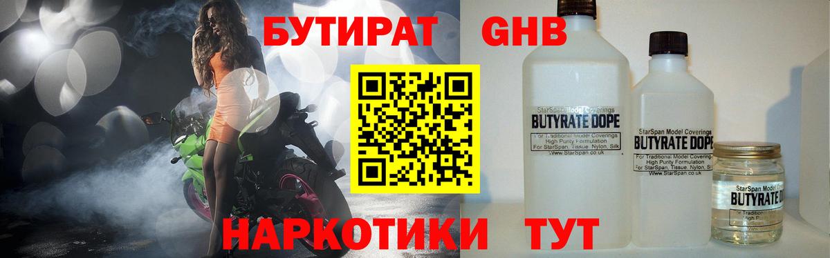 Бутират оксана  Вход с VPN  Добрянка 