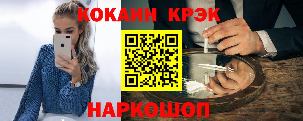 COCAIN  Вход с VPN  Добрянка  COCAIN Columbia 