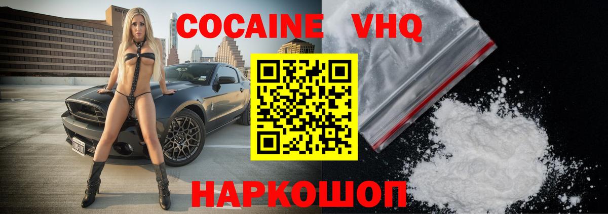 Cocaine Колумбийский Добрянка