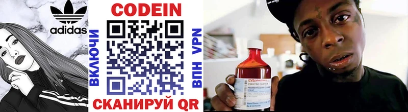 Codein напиток Lean (лин)  ссылка на мегу   Добрянка 