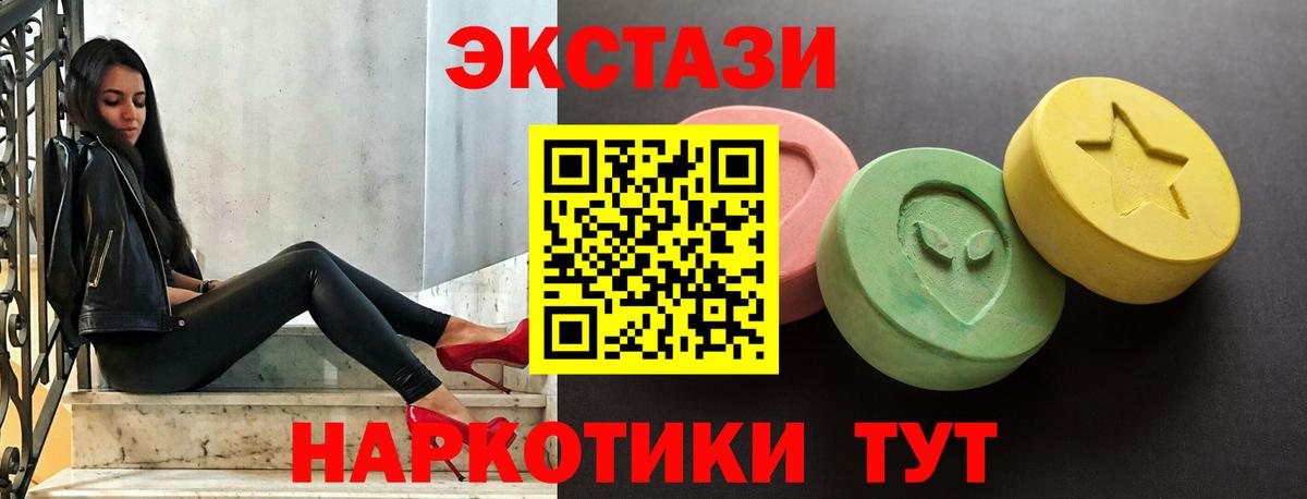 ЭКСТАЗИ VHQ  Вход с VPN  Экстази диски  где купить   Добрянка  Экстази 