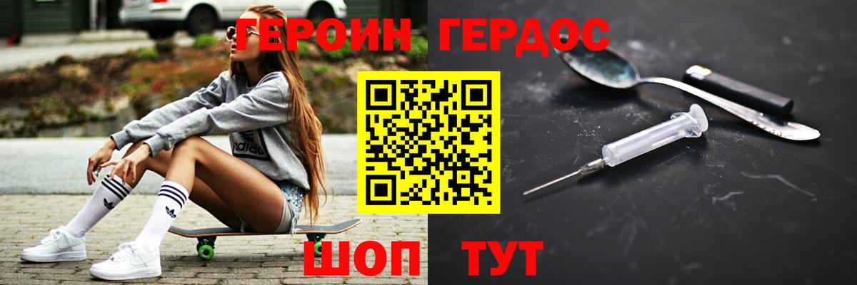 ГЕРОИН Афган Добрянка