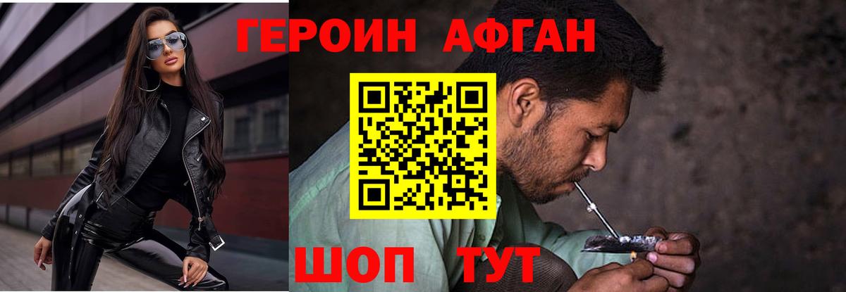 ГЕРОИН  Героин Heroin  Вход с VPN  Добрянка 