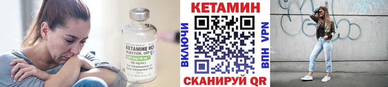 КЕТАМИН ketamine Добрянка