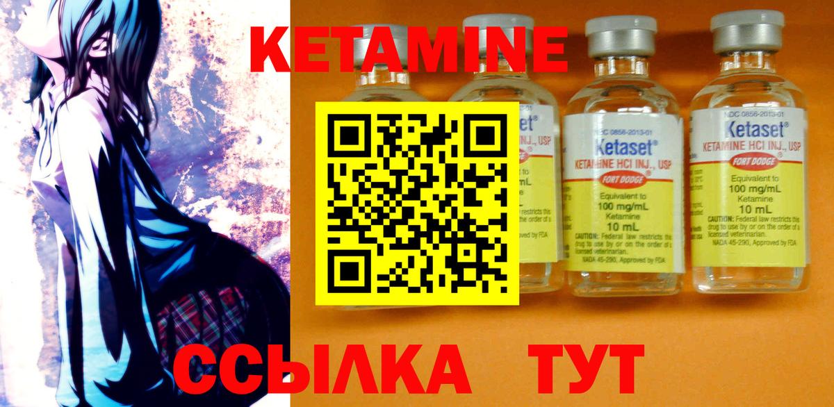 Добрянка  КЕТАМИН VHQ  маркетплейс телеграм  Вход с VPN  КЕТАМИН VHQ 