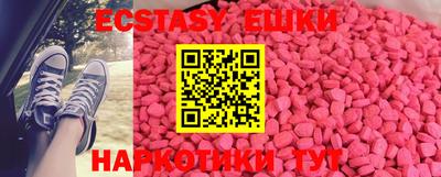 ECSTASY Беслан