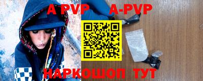 ALPHA-PVP Бийск