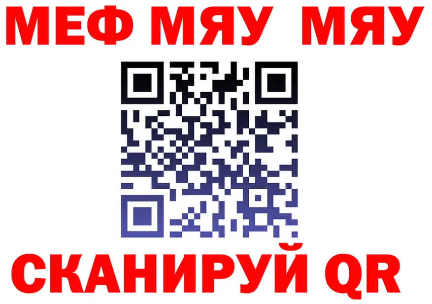 Мефедрон VHQ ссылки это omg Добрянка