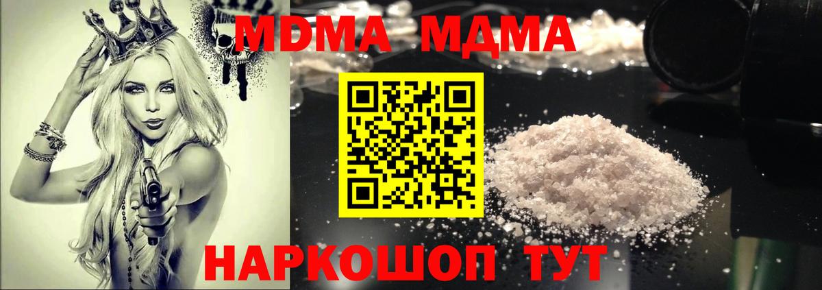 MDMA crystal  MDMA crystal  МДМА  Вход с VPN  Добрянка 