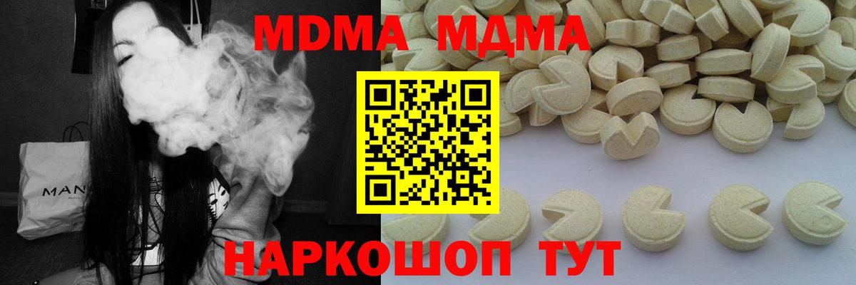 МДМА кристаллы Добрянка