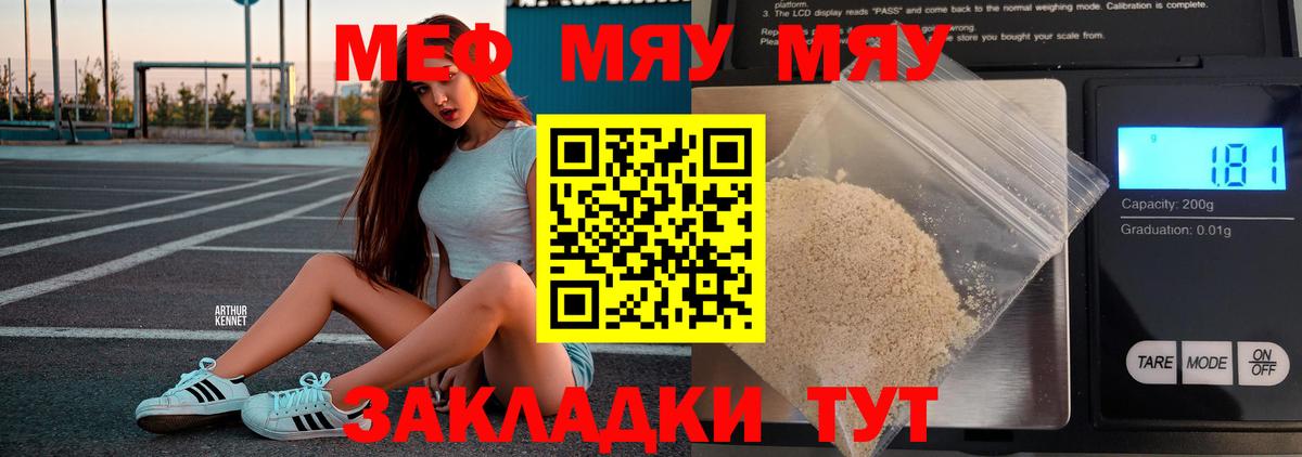 МЯУ-МЯУ VHQ  МЯУ-МЯУ  МЯУ-МЯУ  Добрянка  Вход с VPN  МЕФ мука 