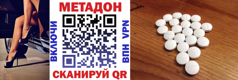 Метадон methadone  Добрянка 