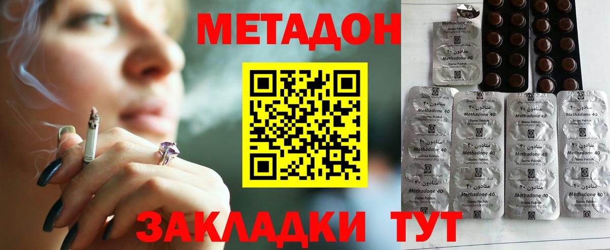 МЕТАДОН белоснежный  Вход с VPN  Добрянка  Метадон белоснежный 