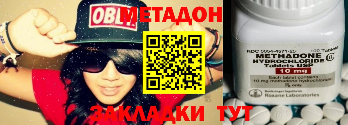 Метадон белоснежный Добрянка
