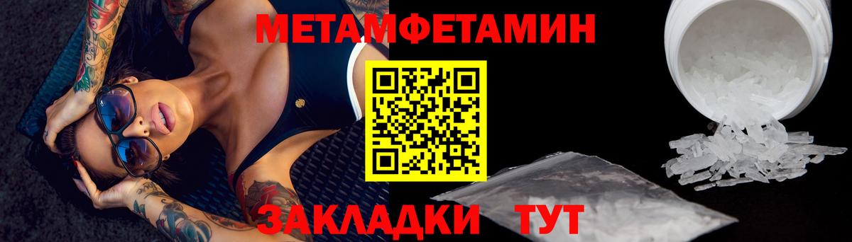 Добрянка  Метамфетамин  Вход с VPN  Метамфетамин винт 