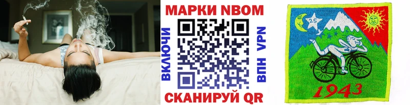 Марки 25I-NBOMe 1,8мг Добрянка