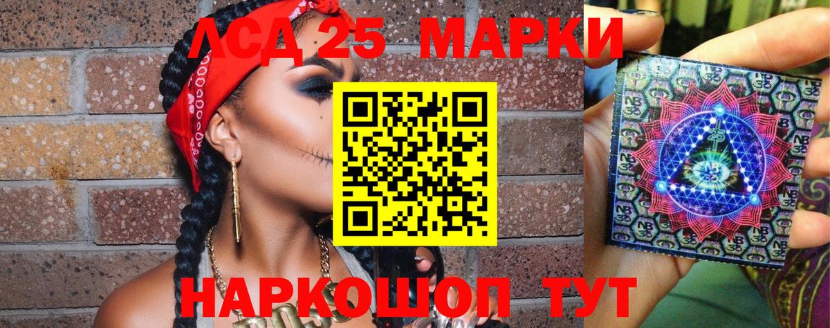 Марки 25I-NBOMe 1,8мг Добрянка