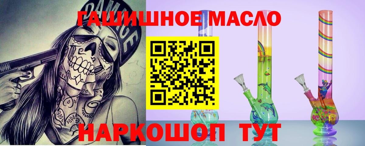 Дистиллят ТГК жижа  наркотики  ТГК Wax  Добрянка  Вход с VPN 
