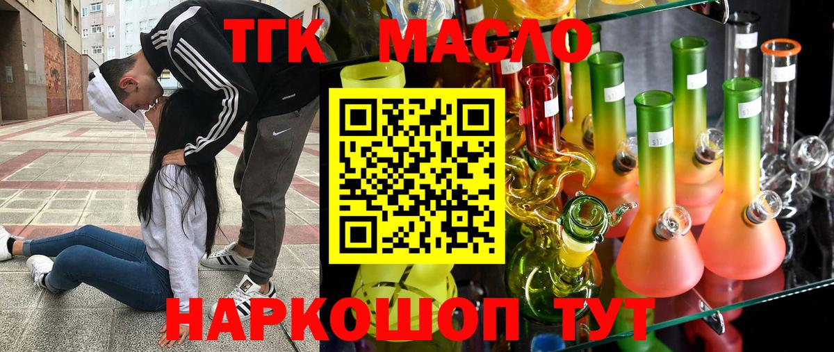 ТГК жижа Добрянка